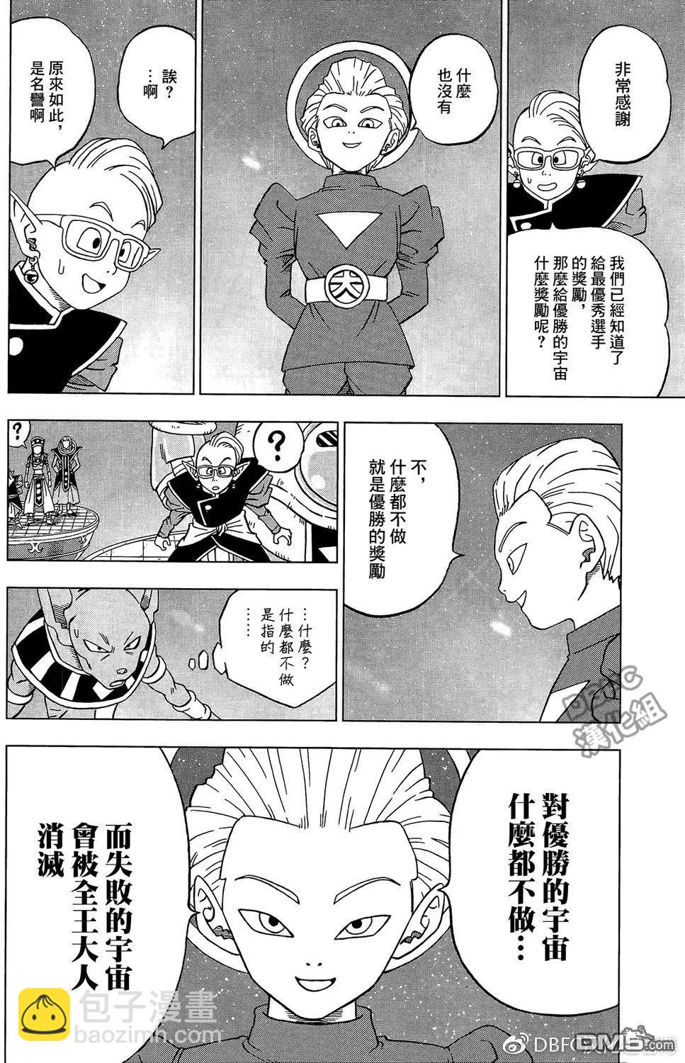 第30回 名叫吉连的男人7