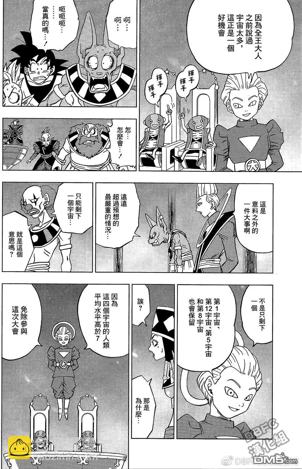 第30回 名叫吉连的男人9