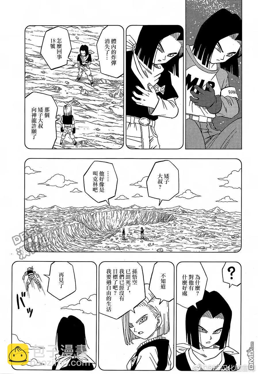 第31回 集合吧，超战士们！36