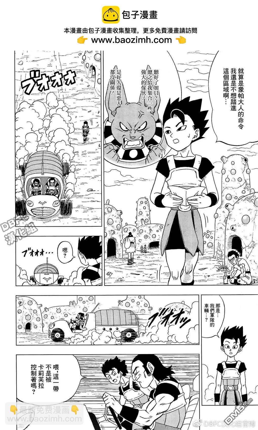 第32回 集合吧，超战士们！21