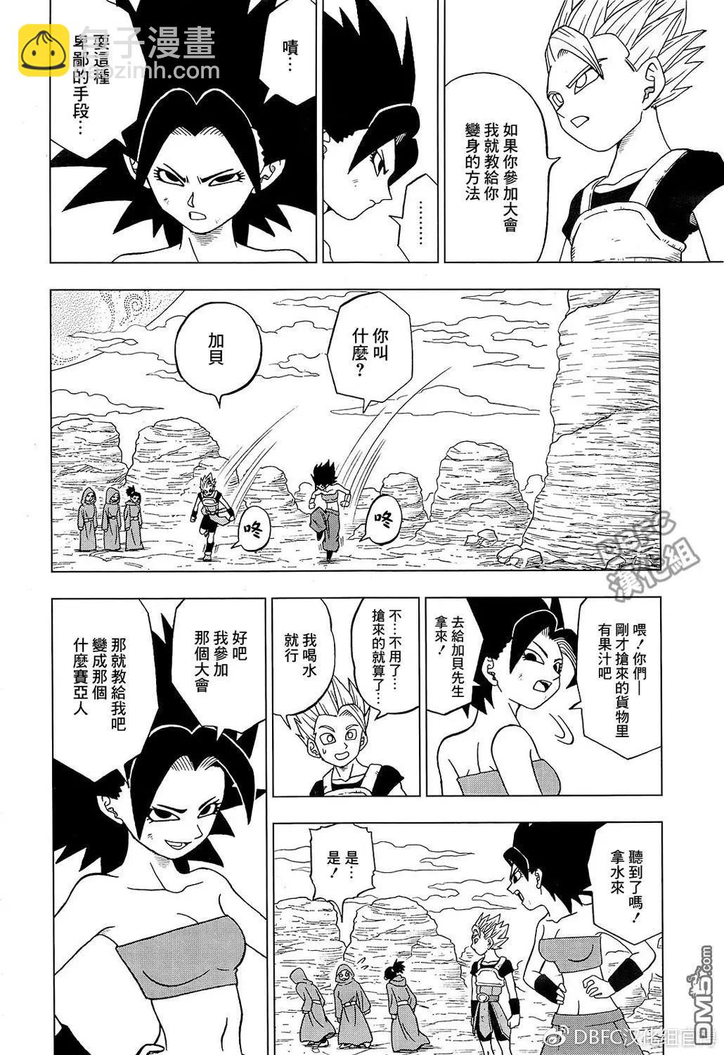第32回 集合吧，超战士们！215