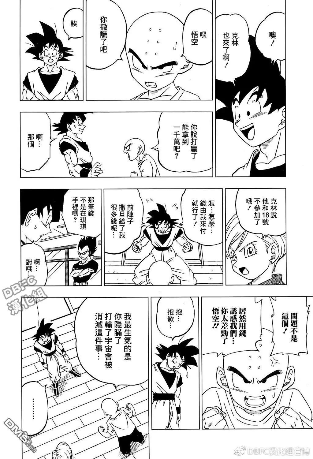 第32回 集合吧，超战士们！219