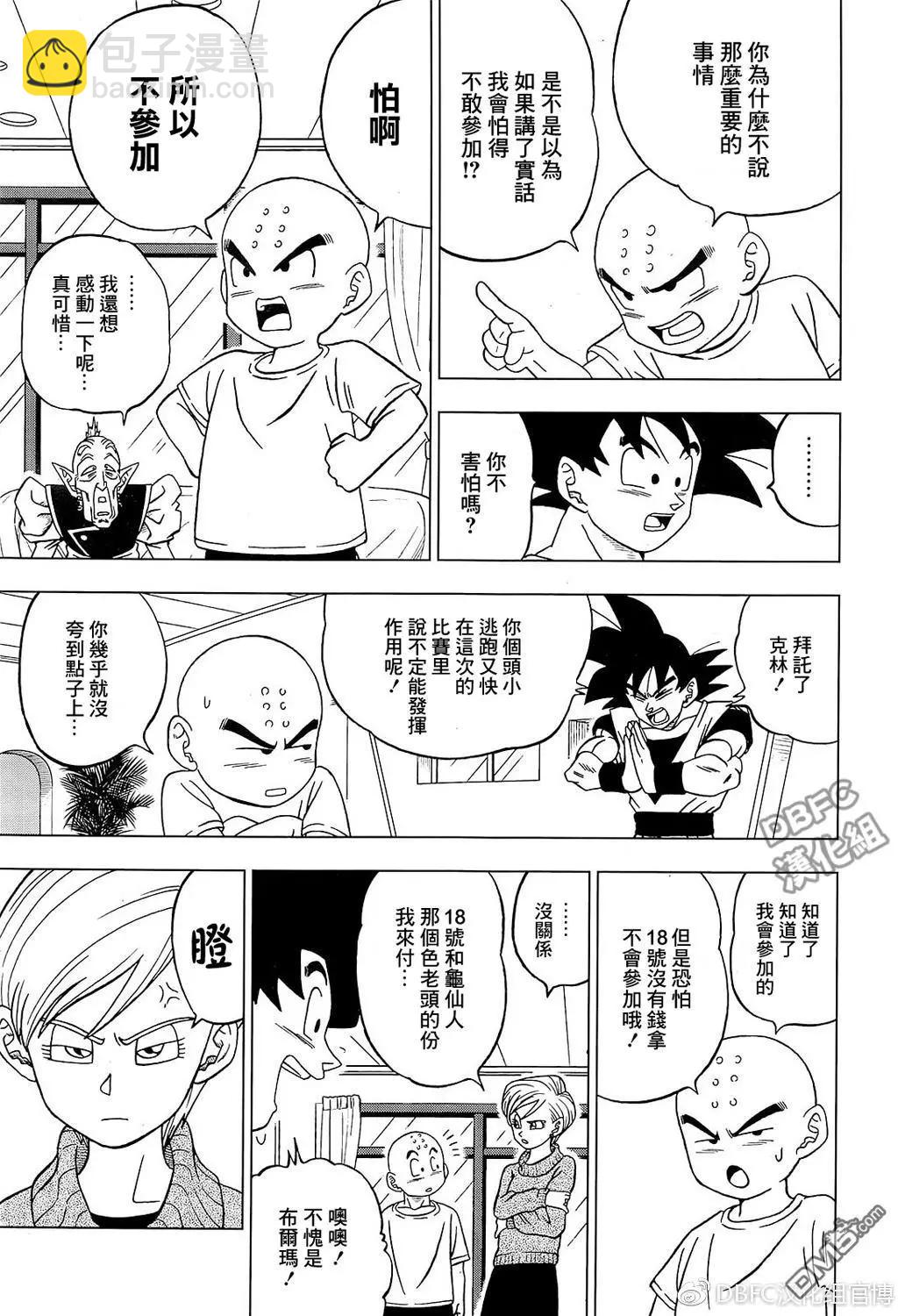 第32回 集合吧，超战士们！220