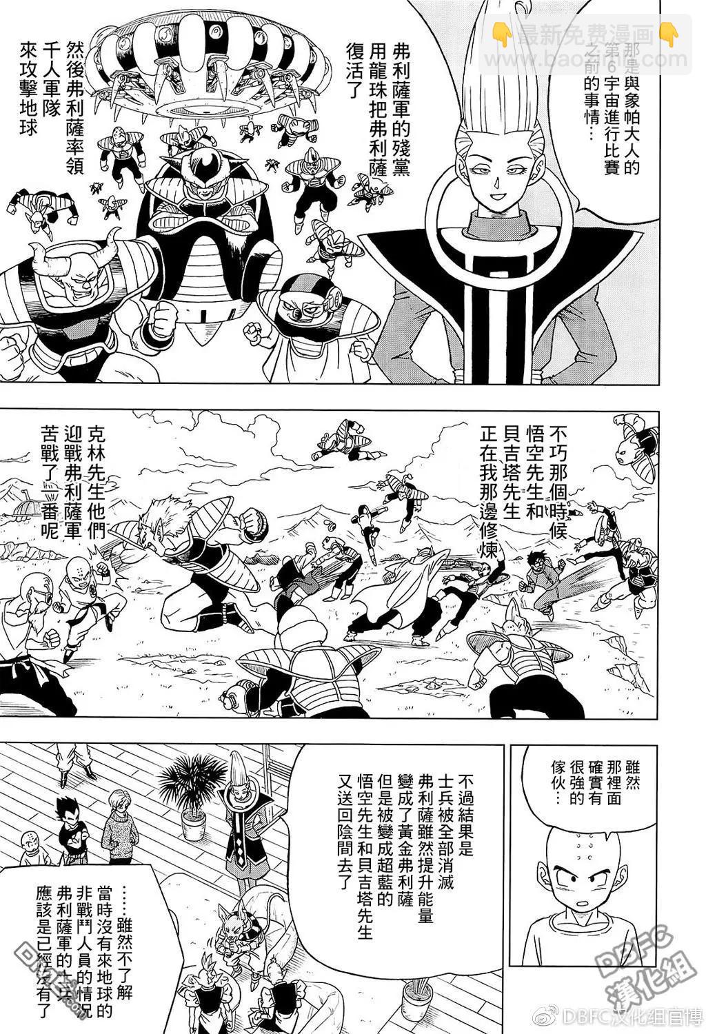 第32回 集合吧，超战士们！222