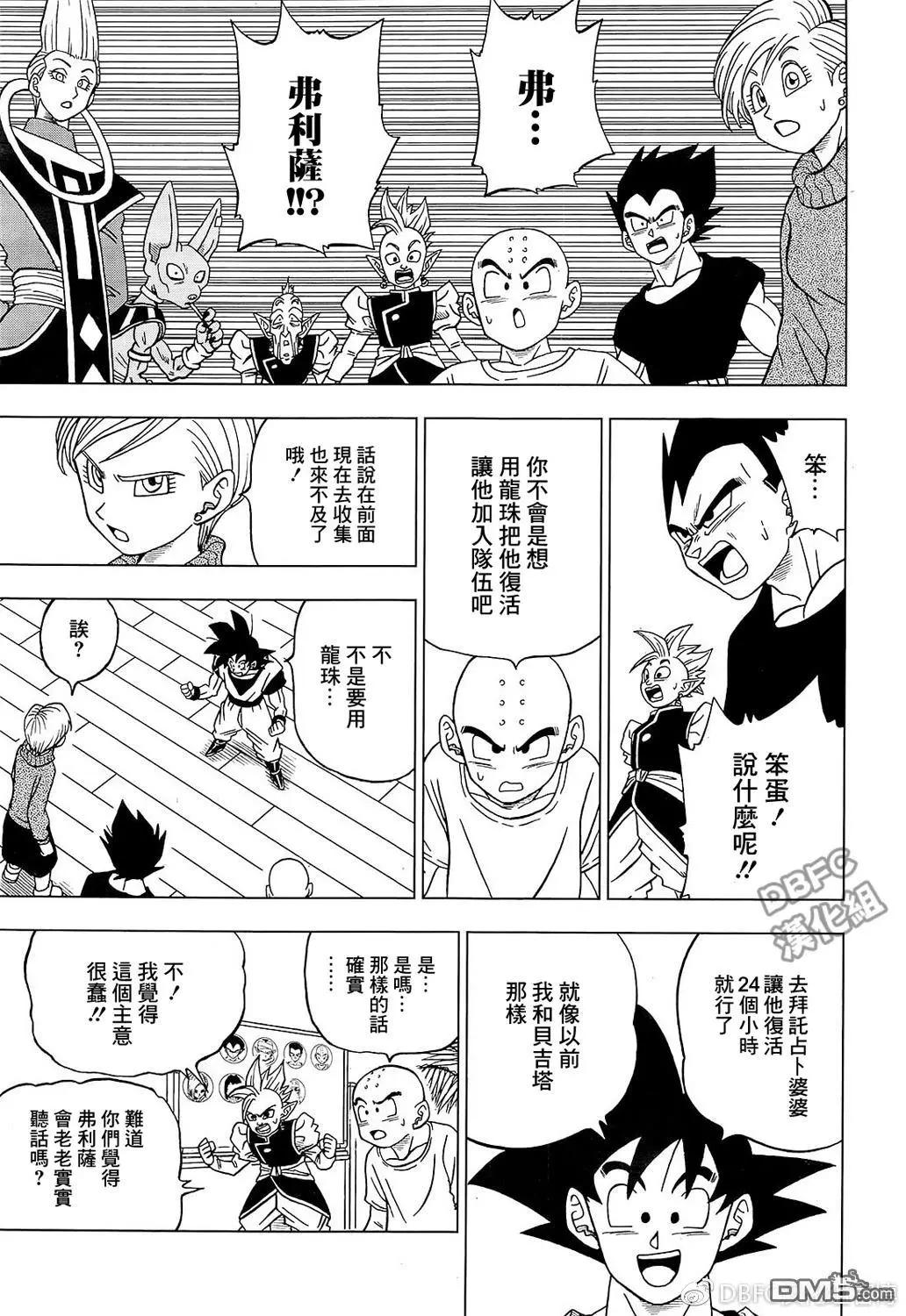 第32回 集合吧，超战士们！224