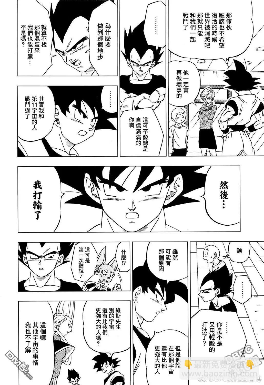 第32回 集合吧，超战士们！225