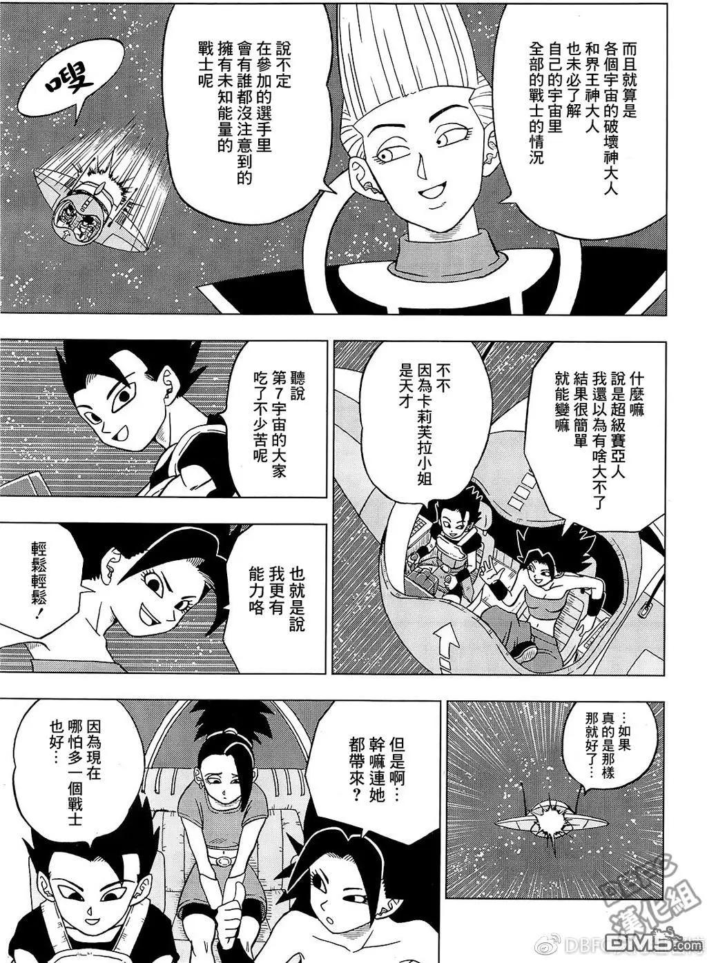 第32回 集合吧，超战士们！226