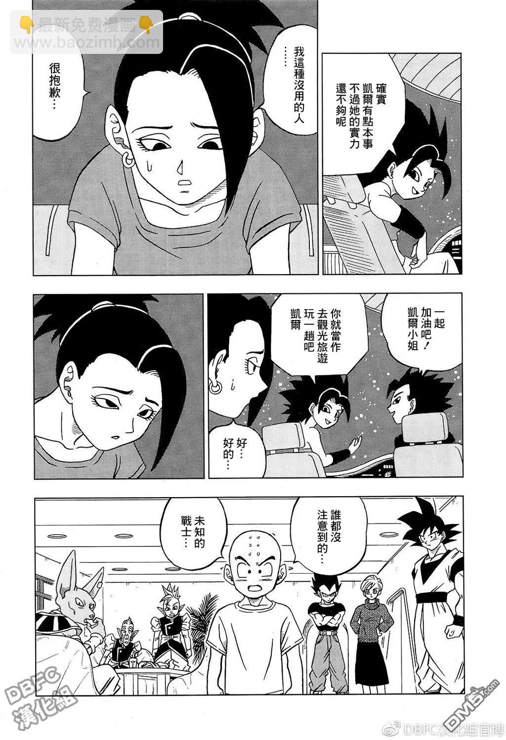 第32回 集合吧，超战士们！227