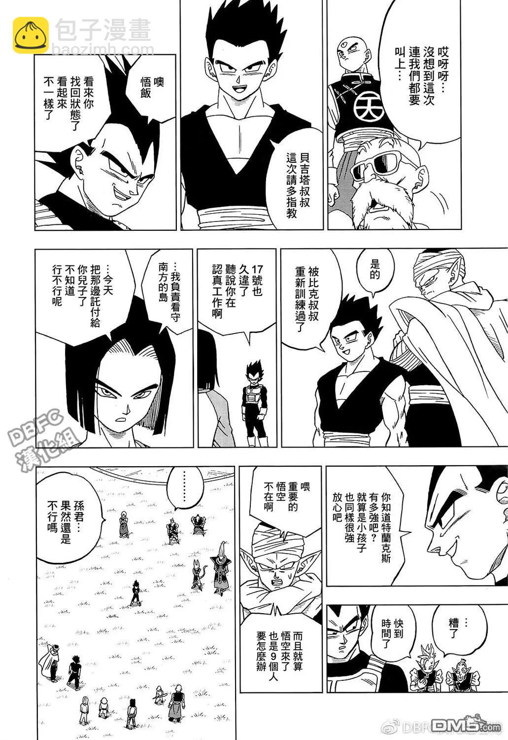 第32回 集合吧，超战士们！235