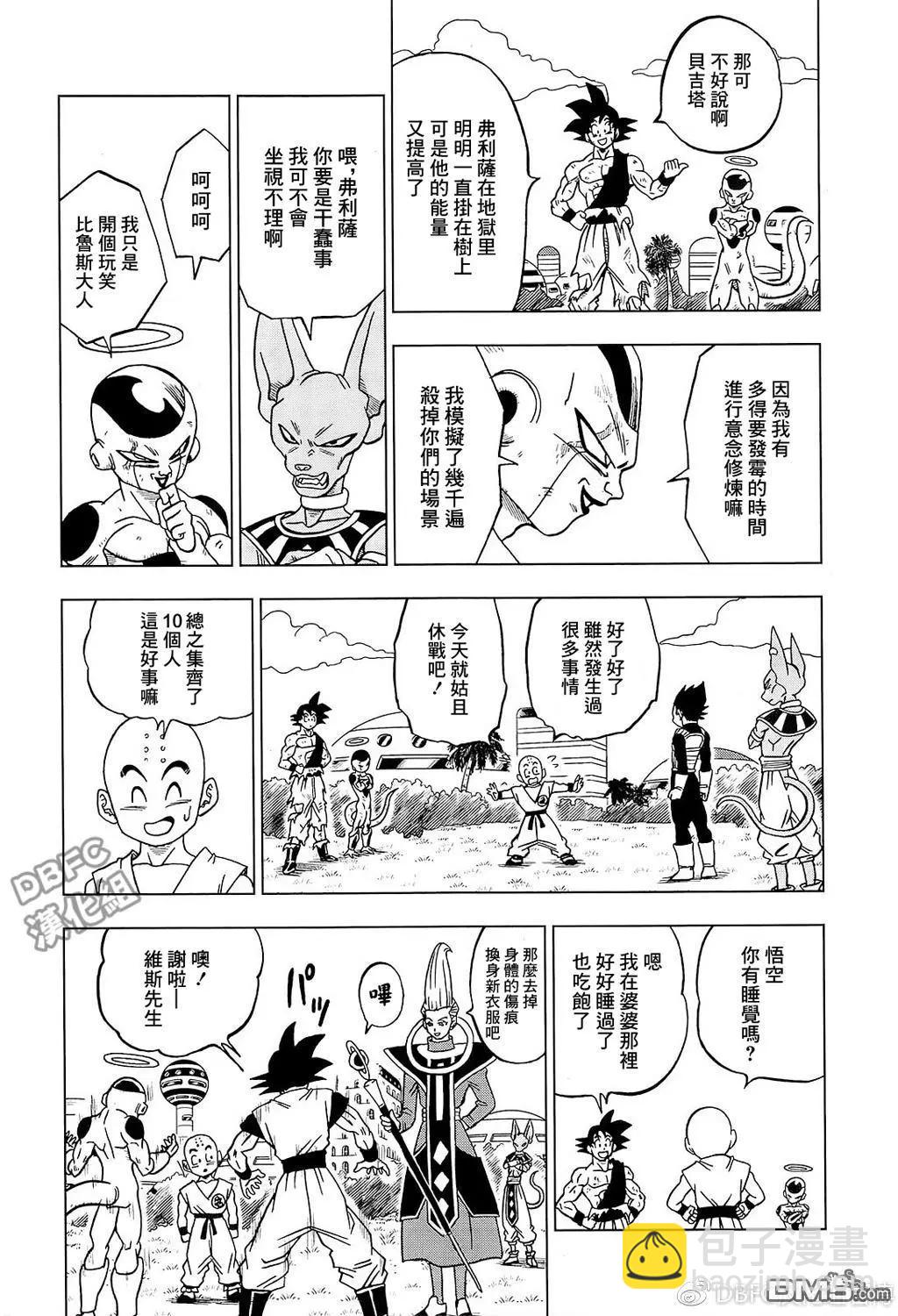 第32回 集合吧，超战士们！239