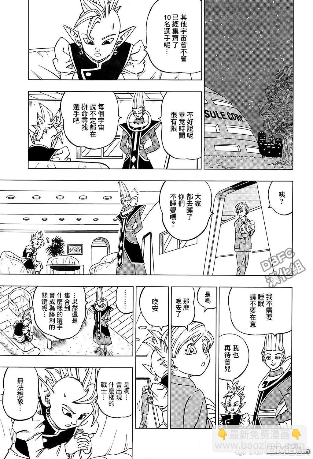 第32回 集合吧，超战士们！28