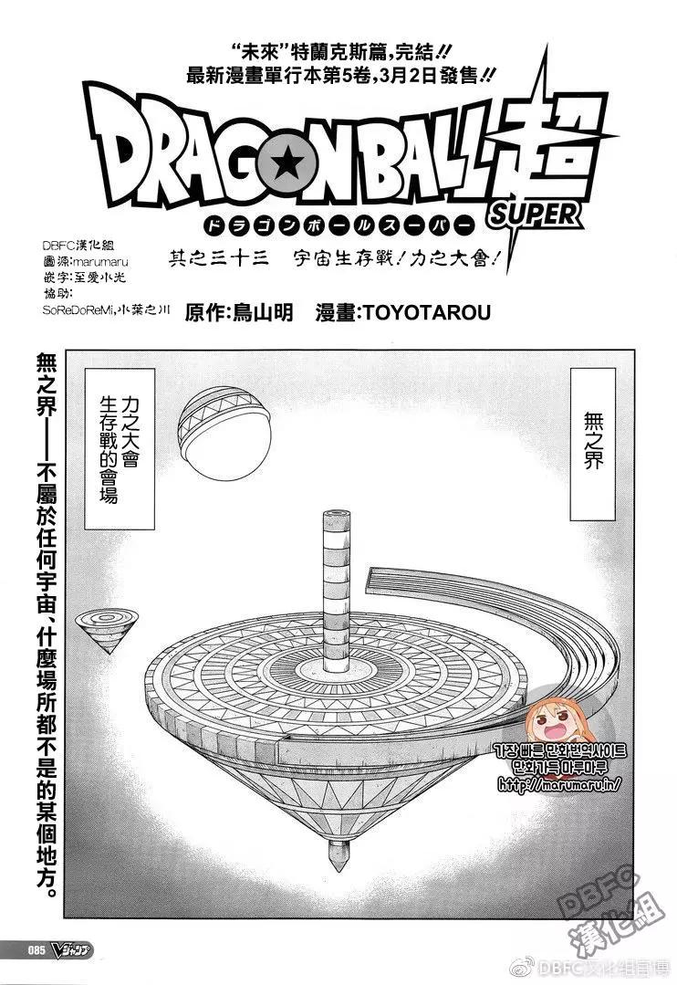 第33回0