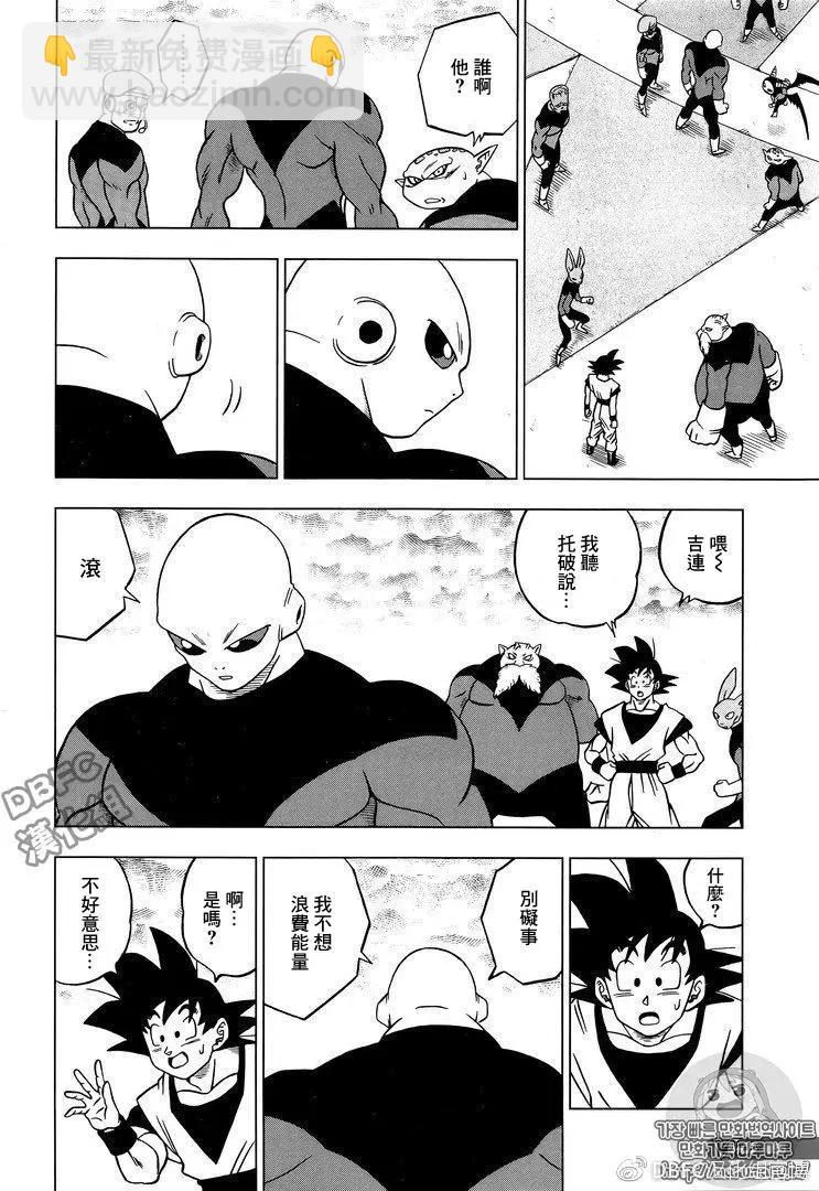 第33回11