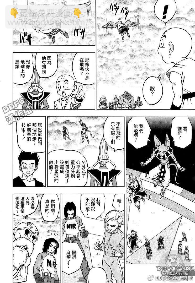第33回3