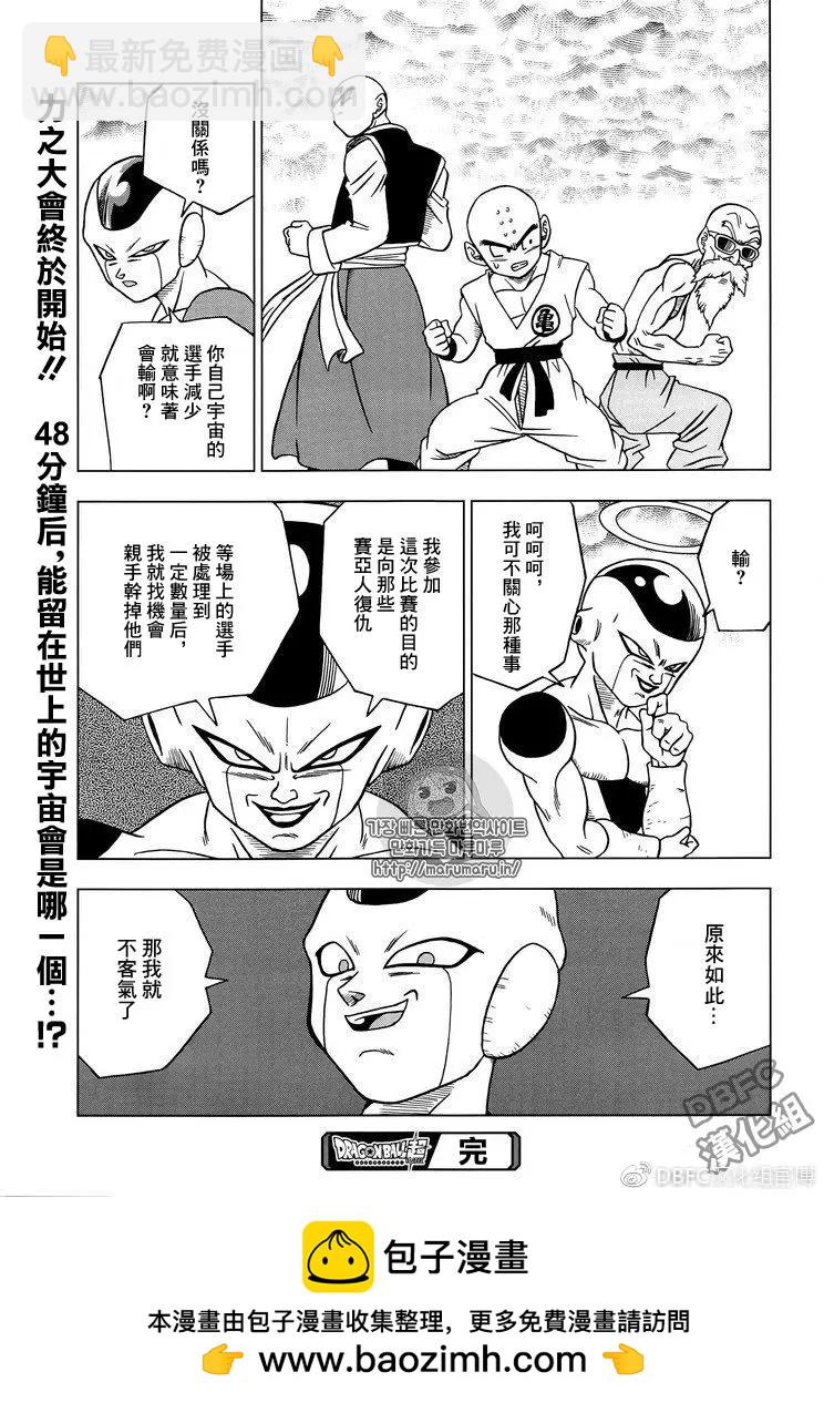 第33回42