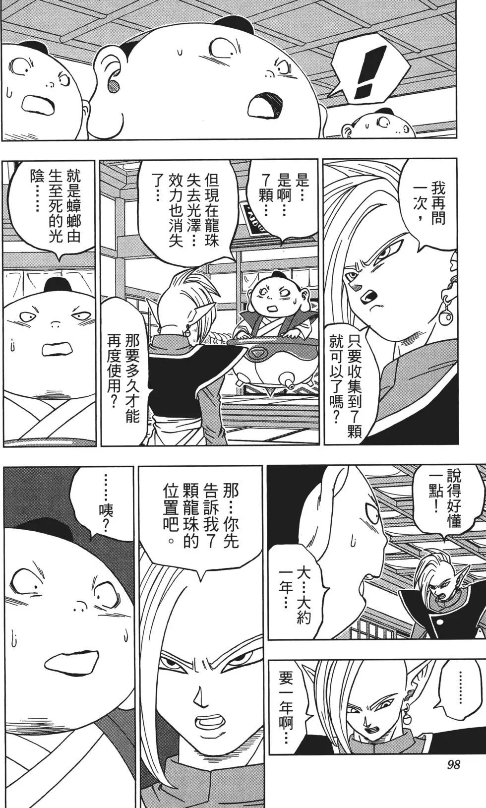 第03卷102