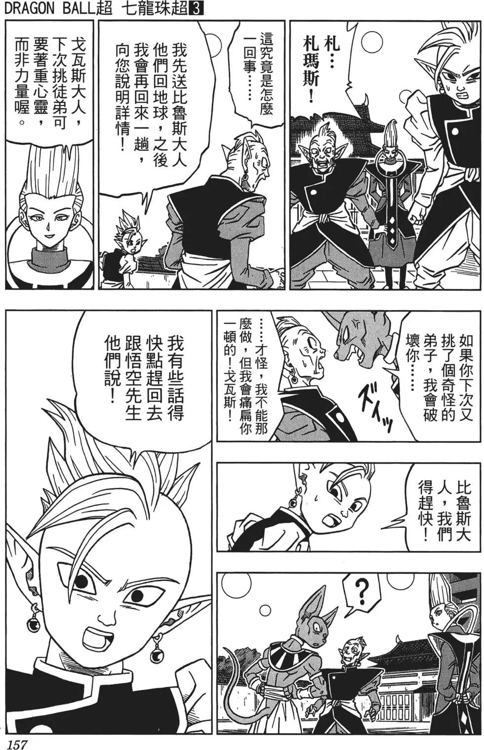 第03卷169