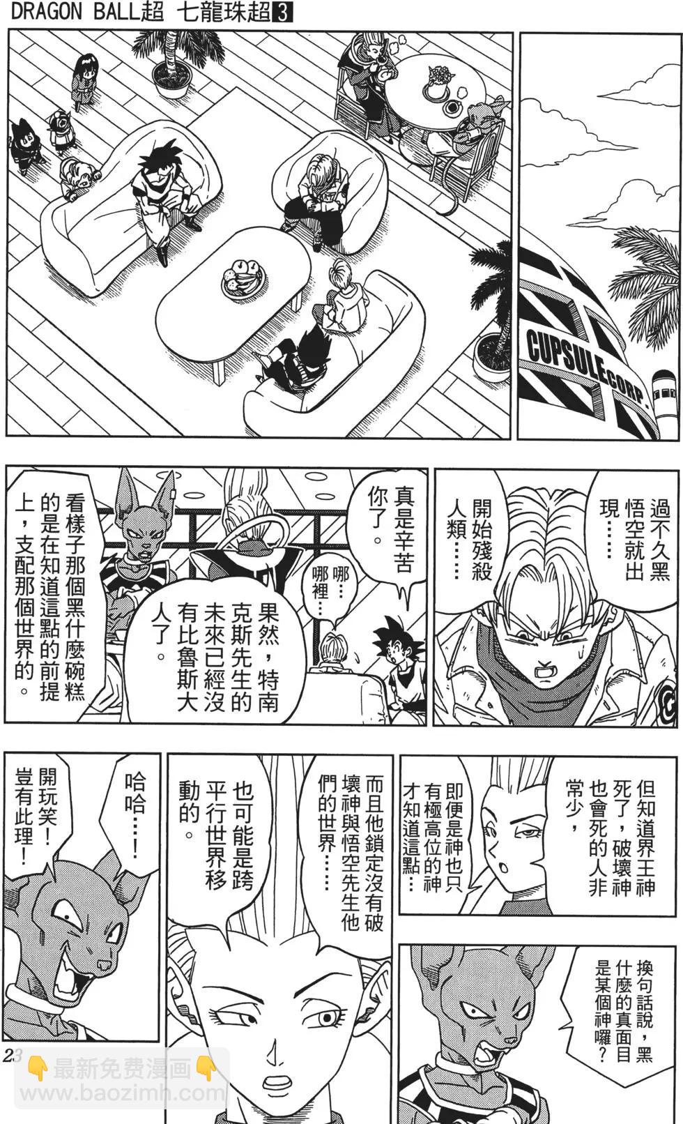 第03卷23