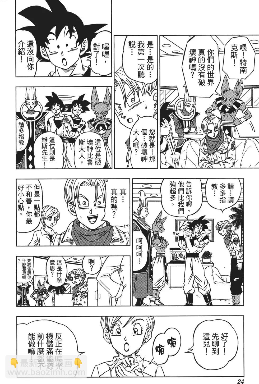 第03卷24