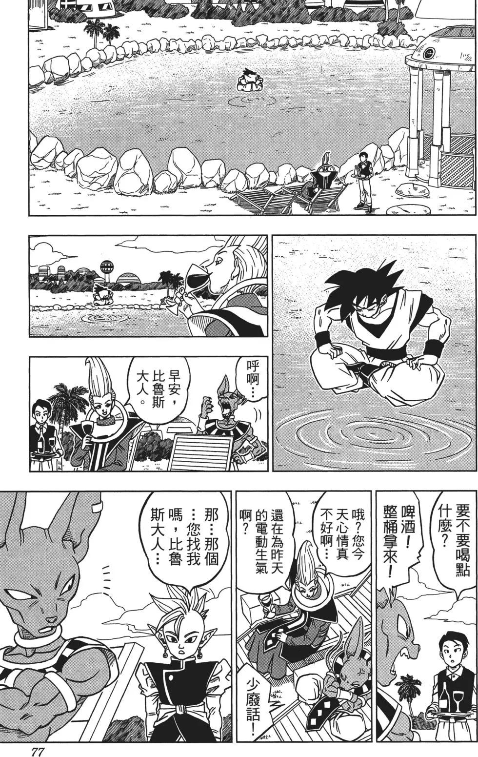 第03卷81