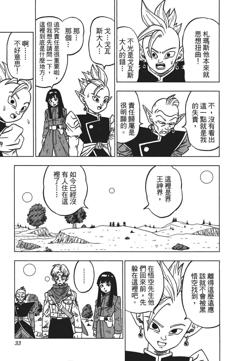 第04卷33