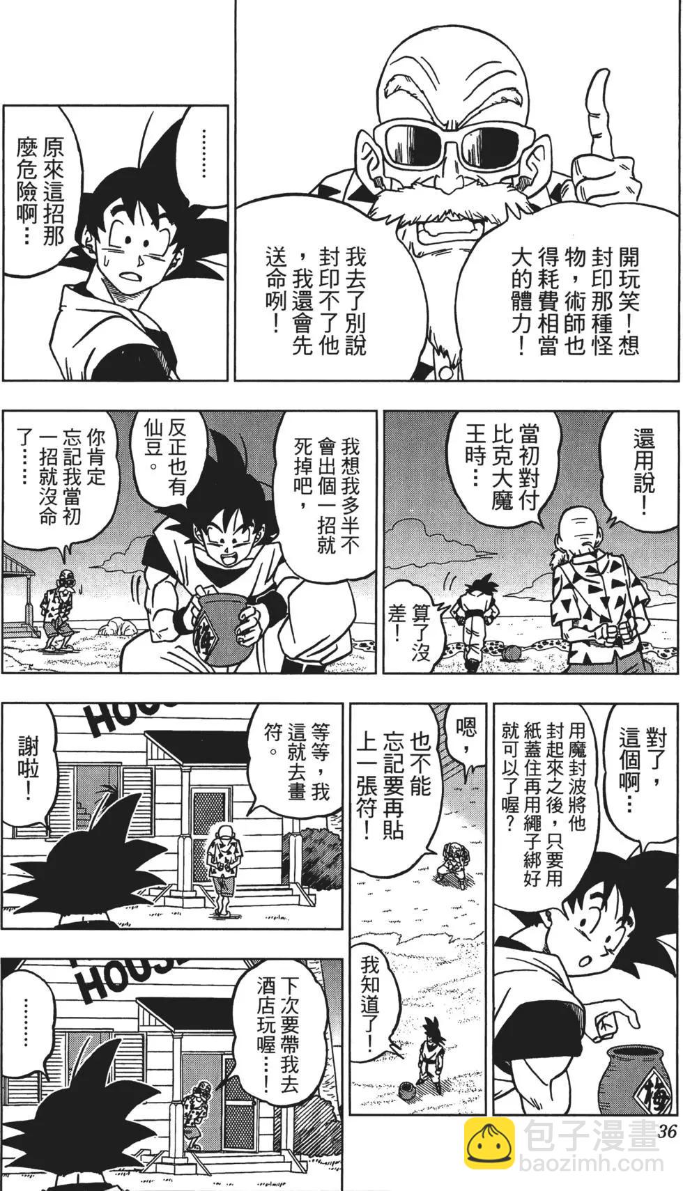 第04卷36