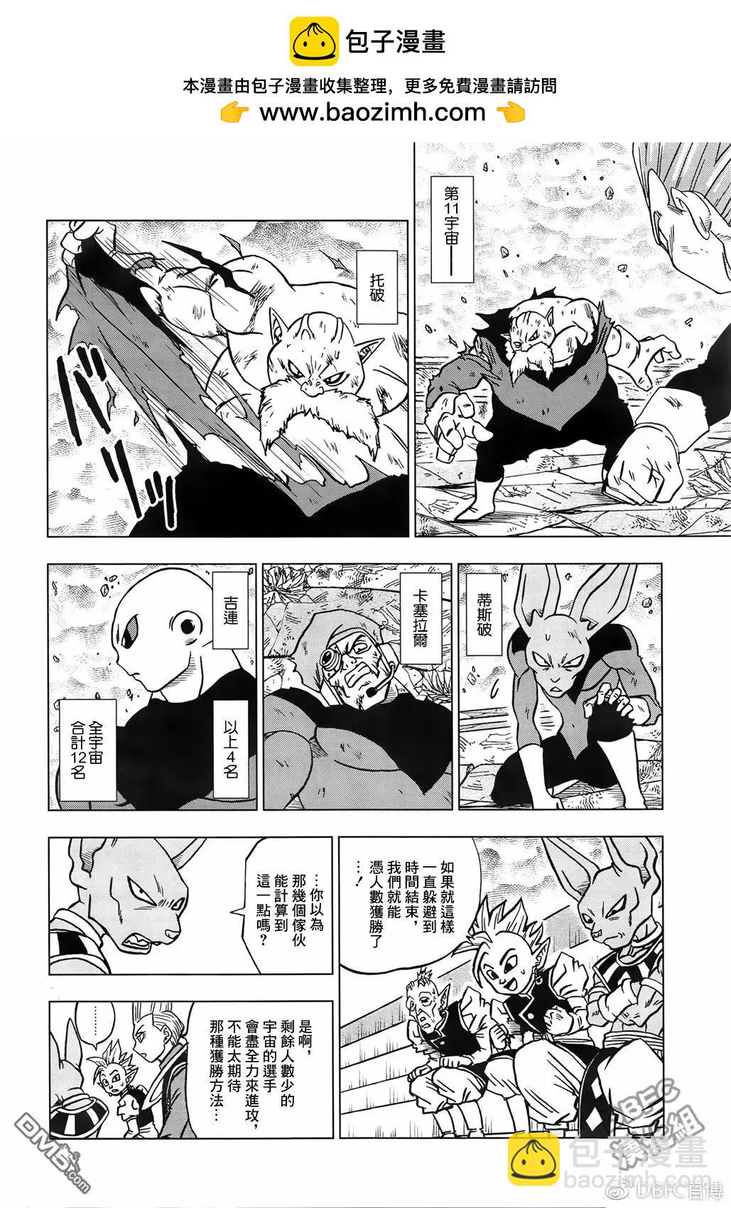 第39话 孙悟空觉醒的“兆”1