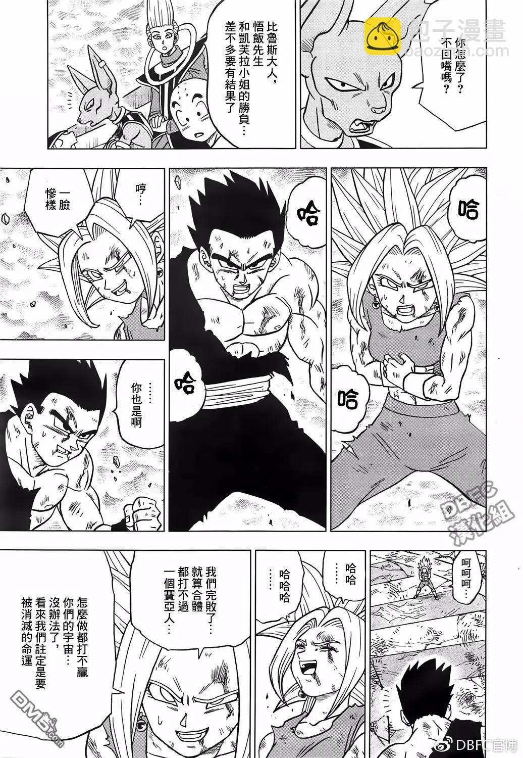 第39话 孙悟空觉醒的“兆”10