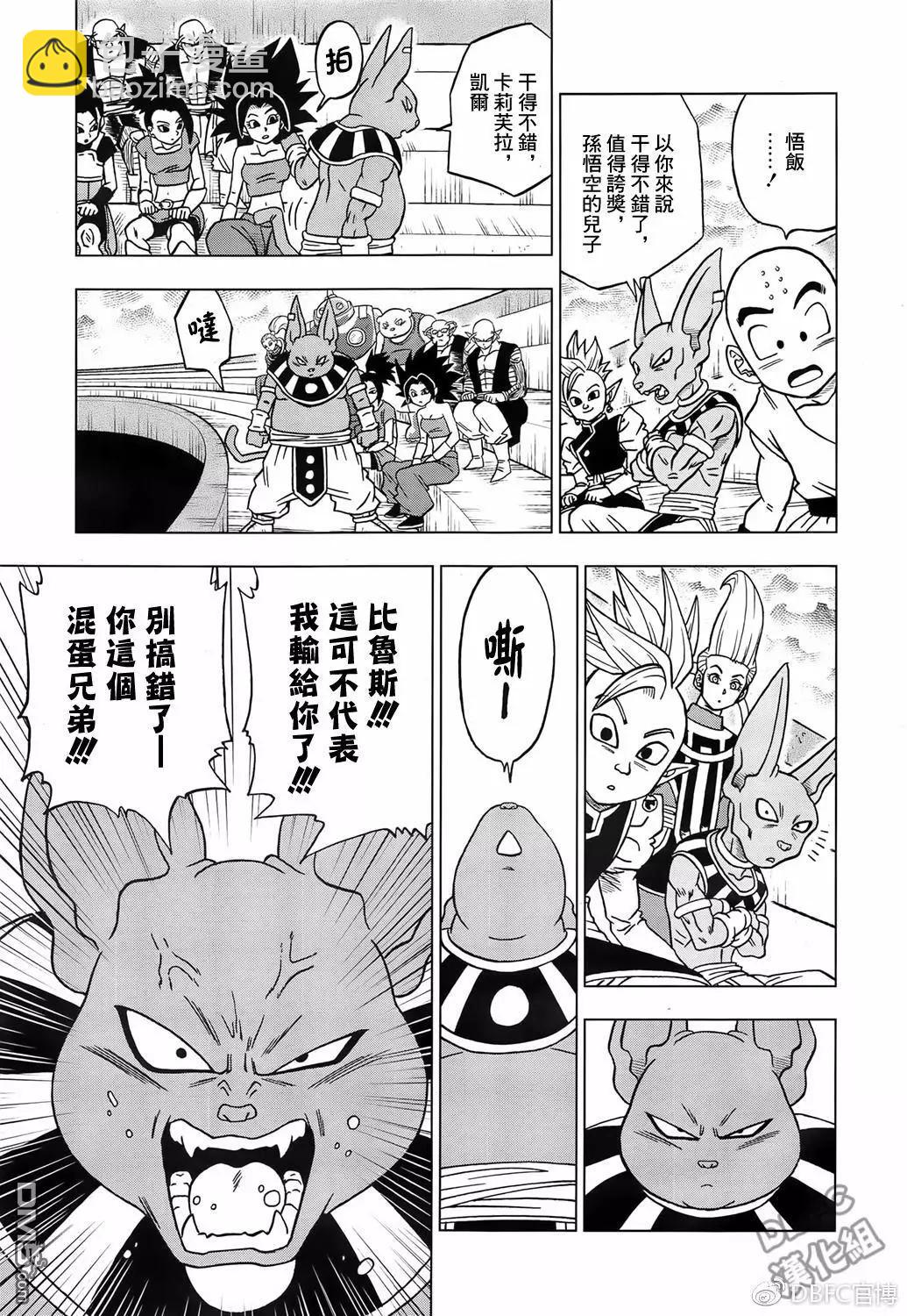 第39话 孙悟空觉醒的“兆”14