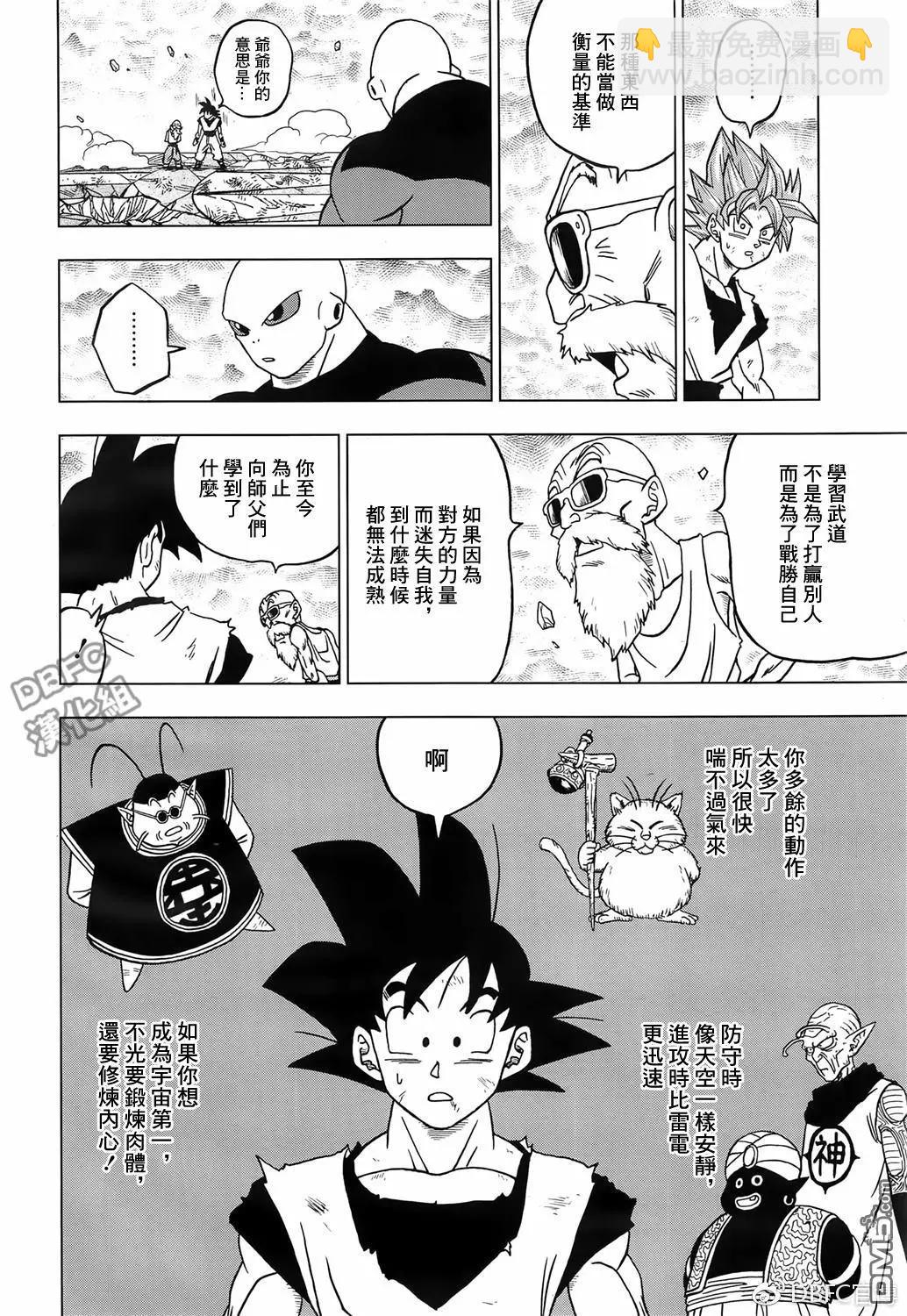 第39话 孙悟空觉醒的“兆”27