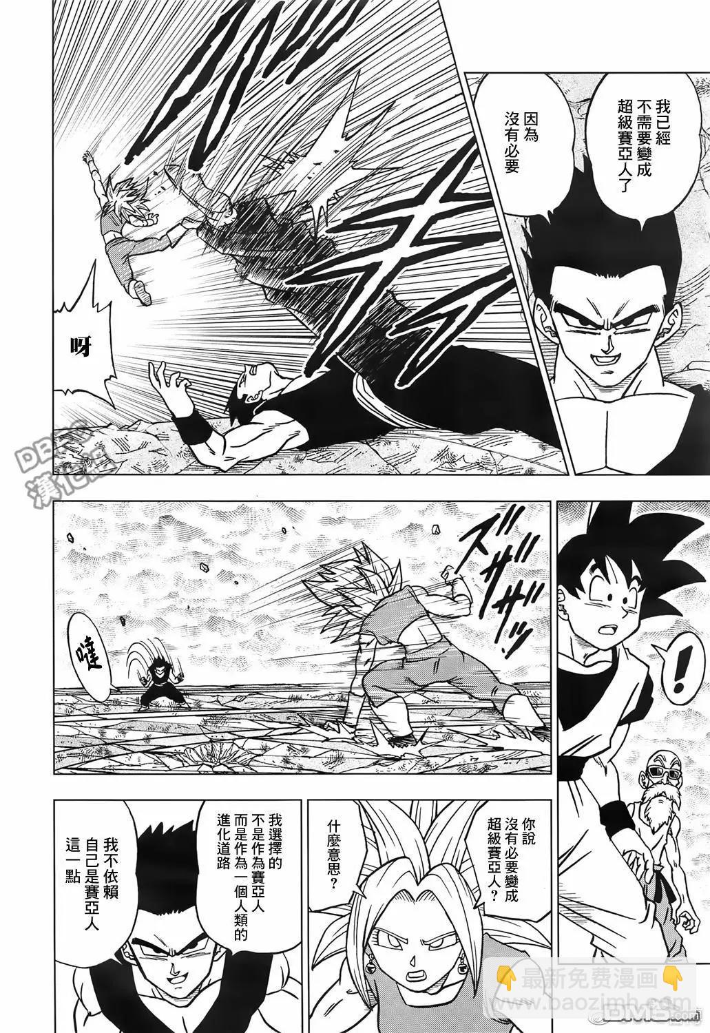 第39话 孙悟空觉醒的“兆”5