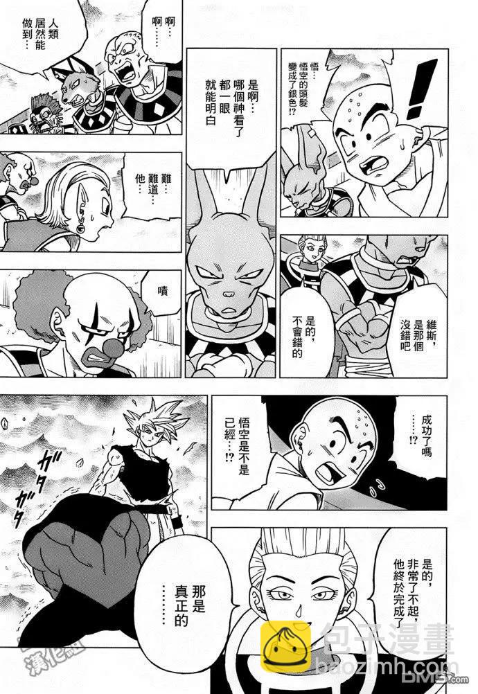 第41话 自在极意12