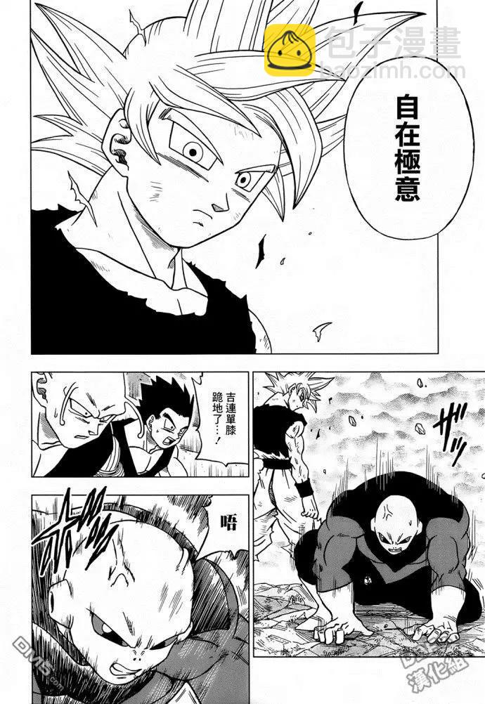 第41话 自在极意13