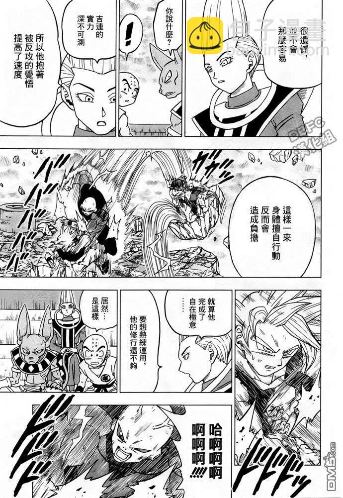 第41话 自在极意27