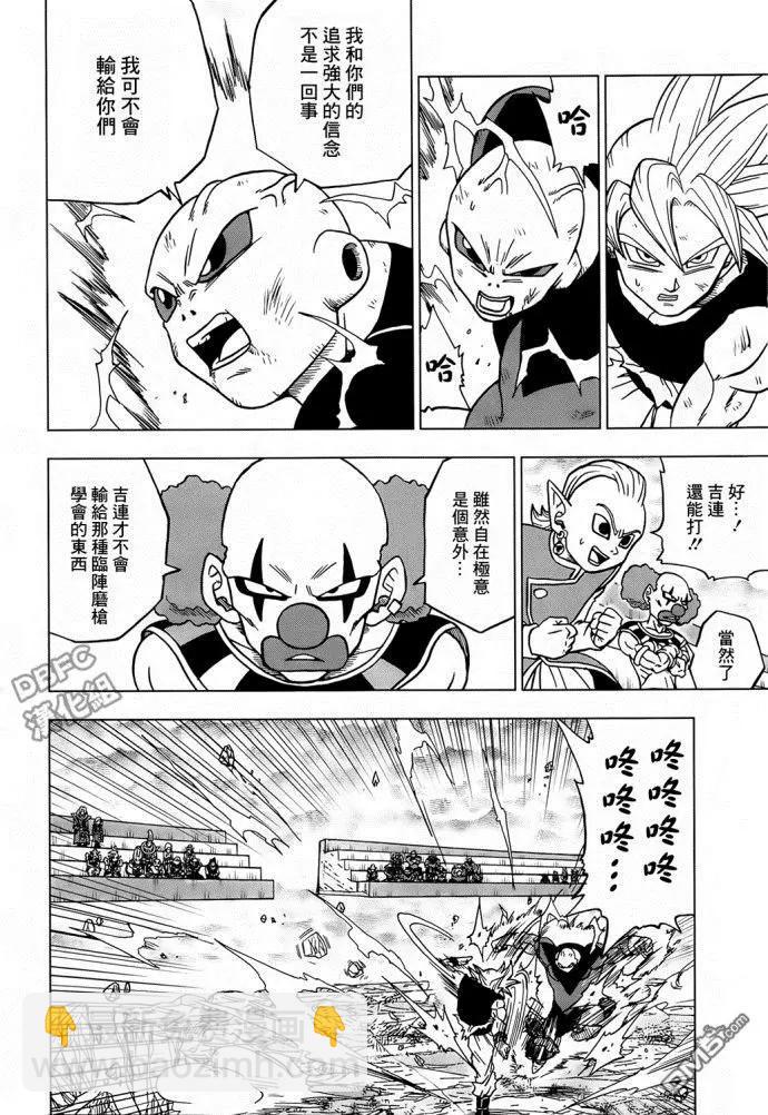第41话 自在极意30