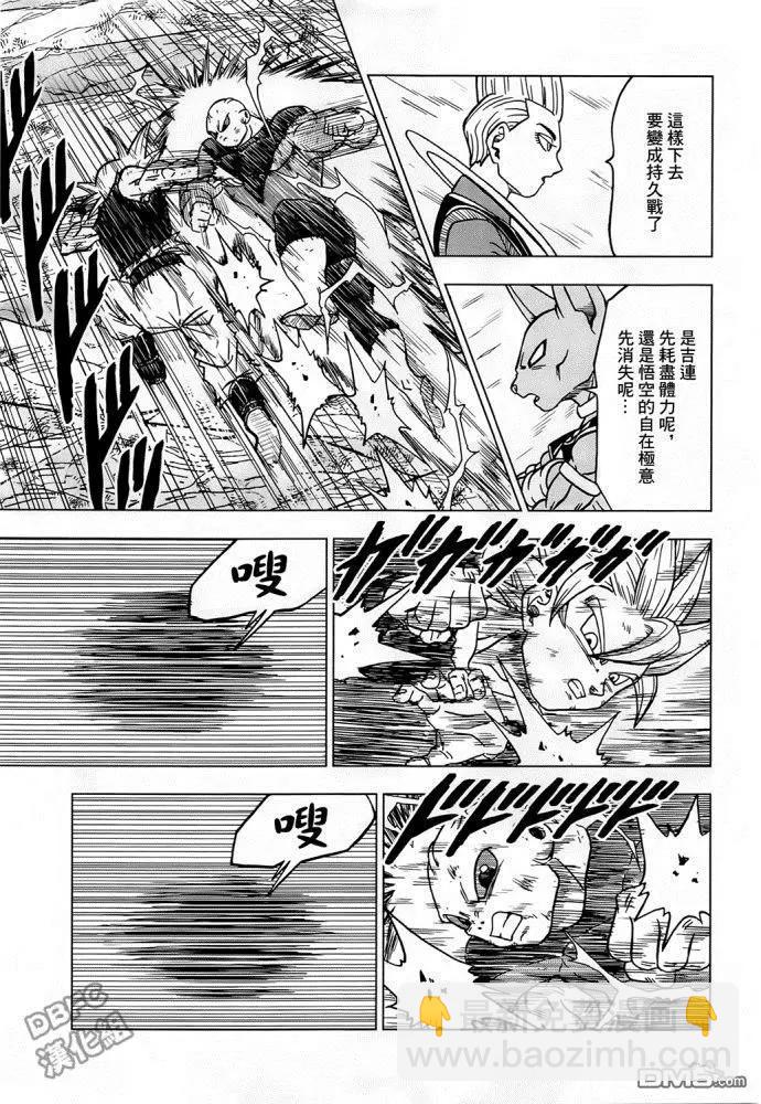 第41话 自在极意31