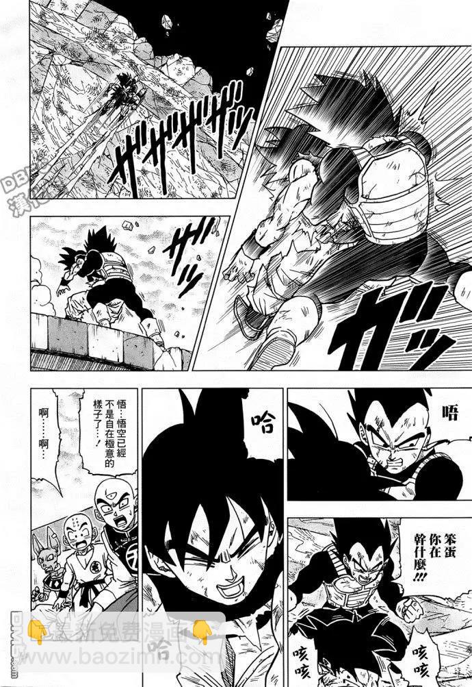 第41话 自在极意34