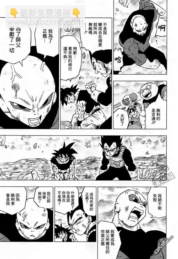 第41话 自在极意35