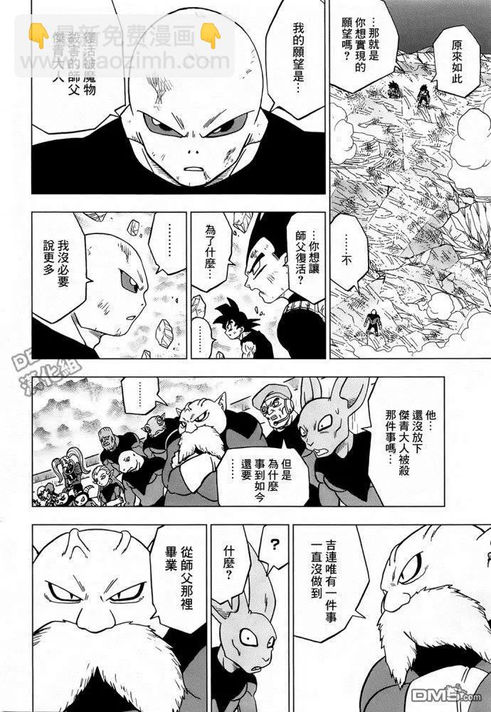 第41话 自在极意36