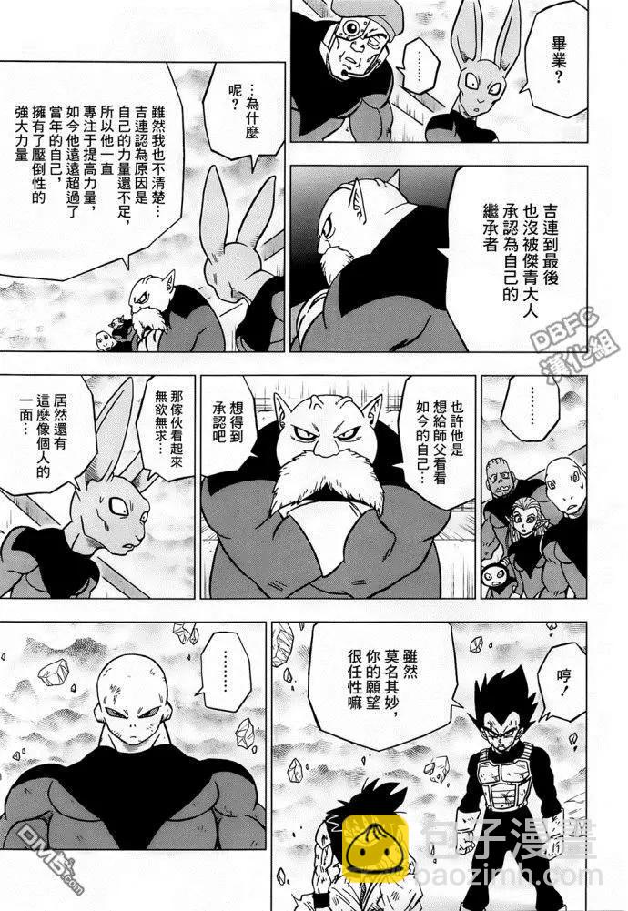 第41话 自在极意37