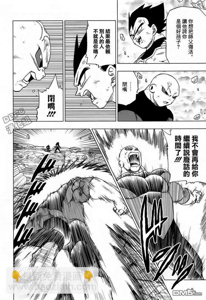 第41话 自在极意38