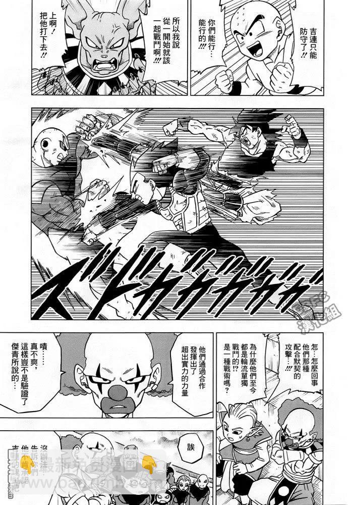 第41话 自在极意41