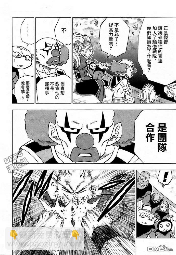 第41话 自在极意42