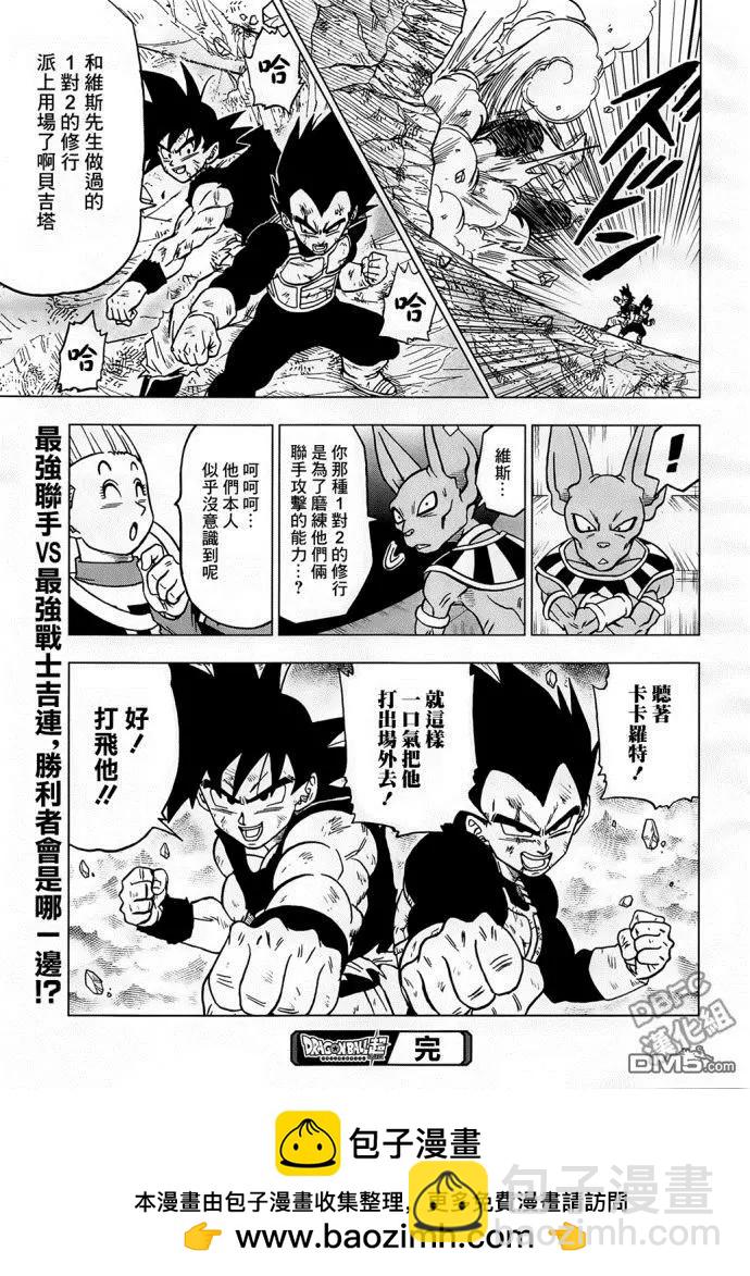 第41话 自在极意43