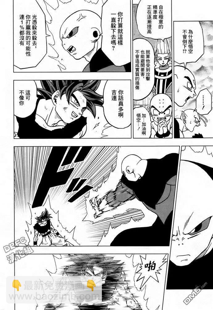 第41话 自在极意5