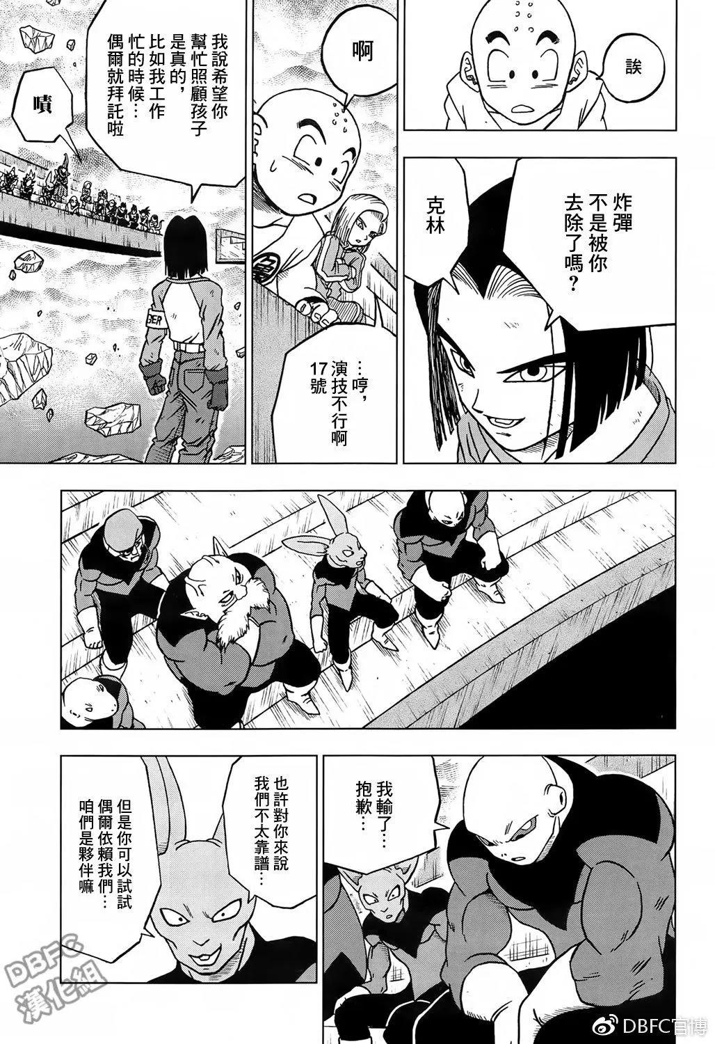第42话 胜负与结果23