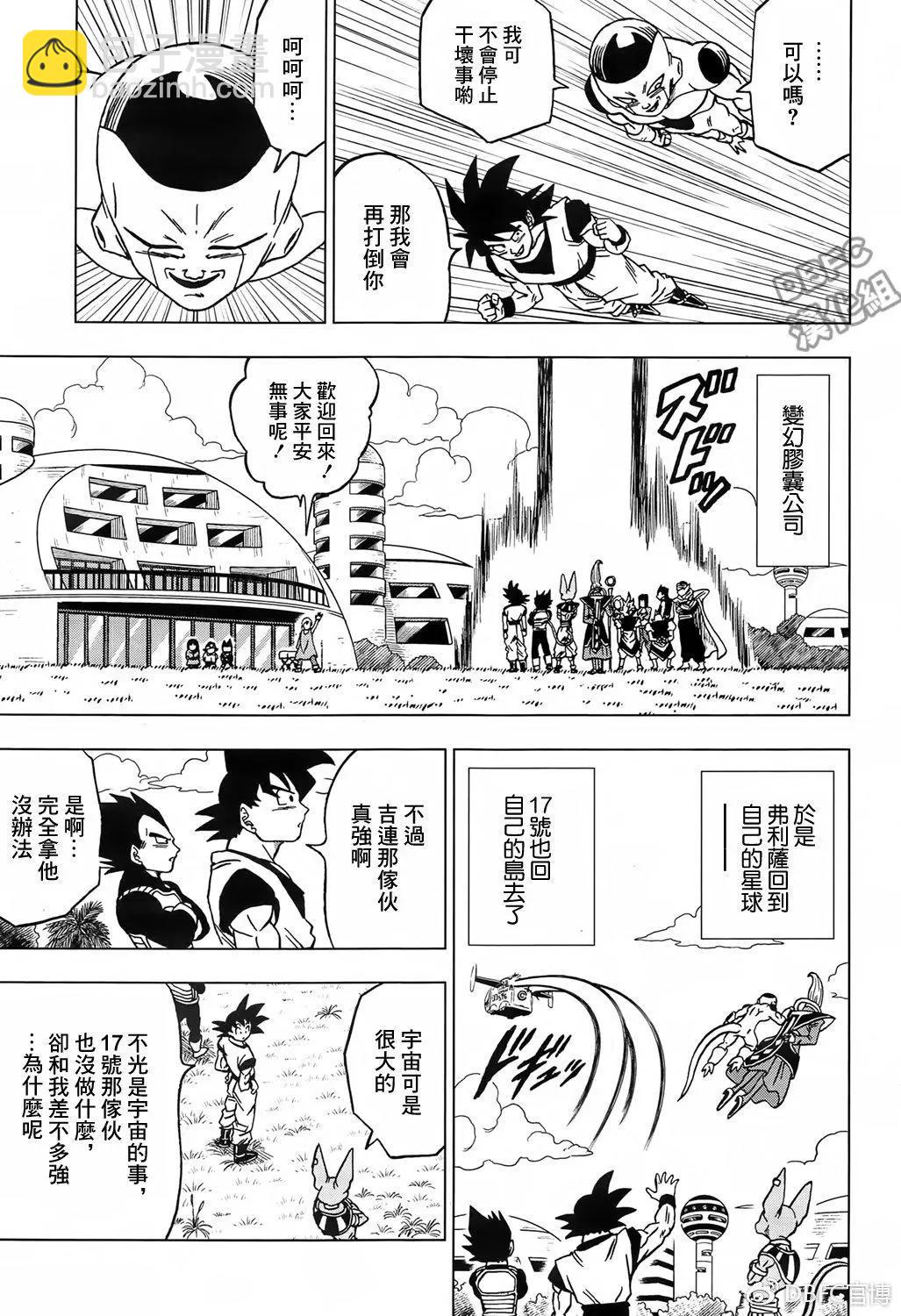 第42话 胜负与结果29