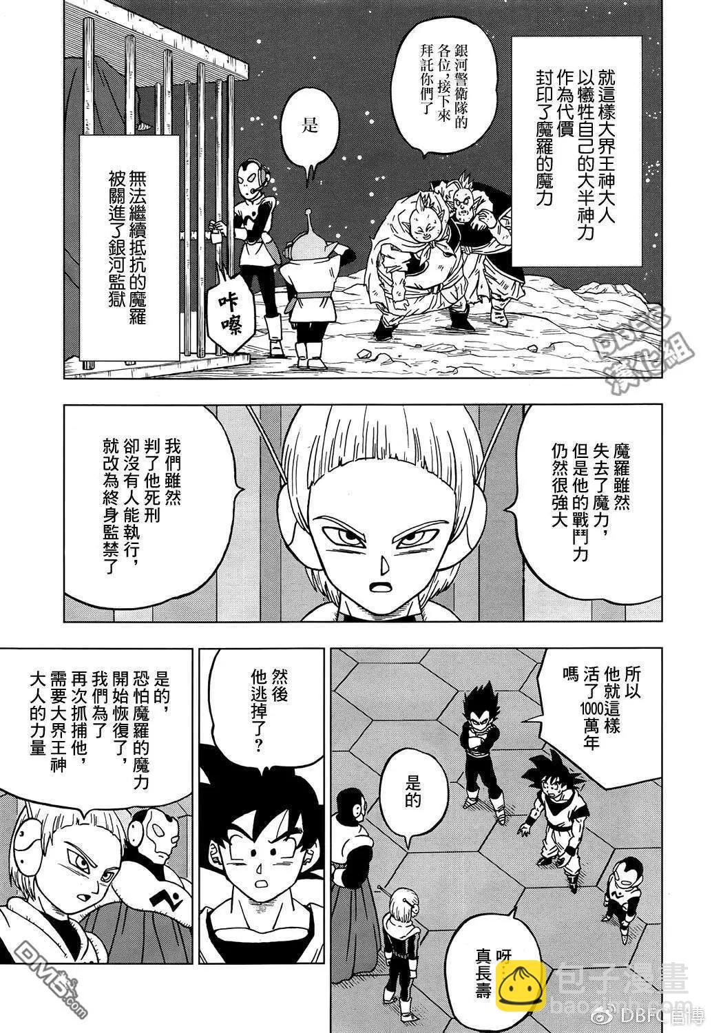 第43话 加入银河巡警队14