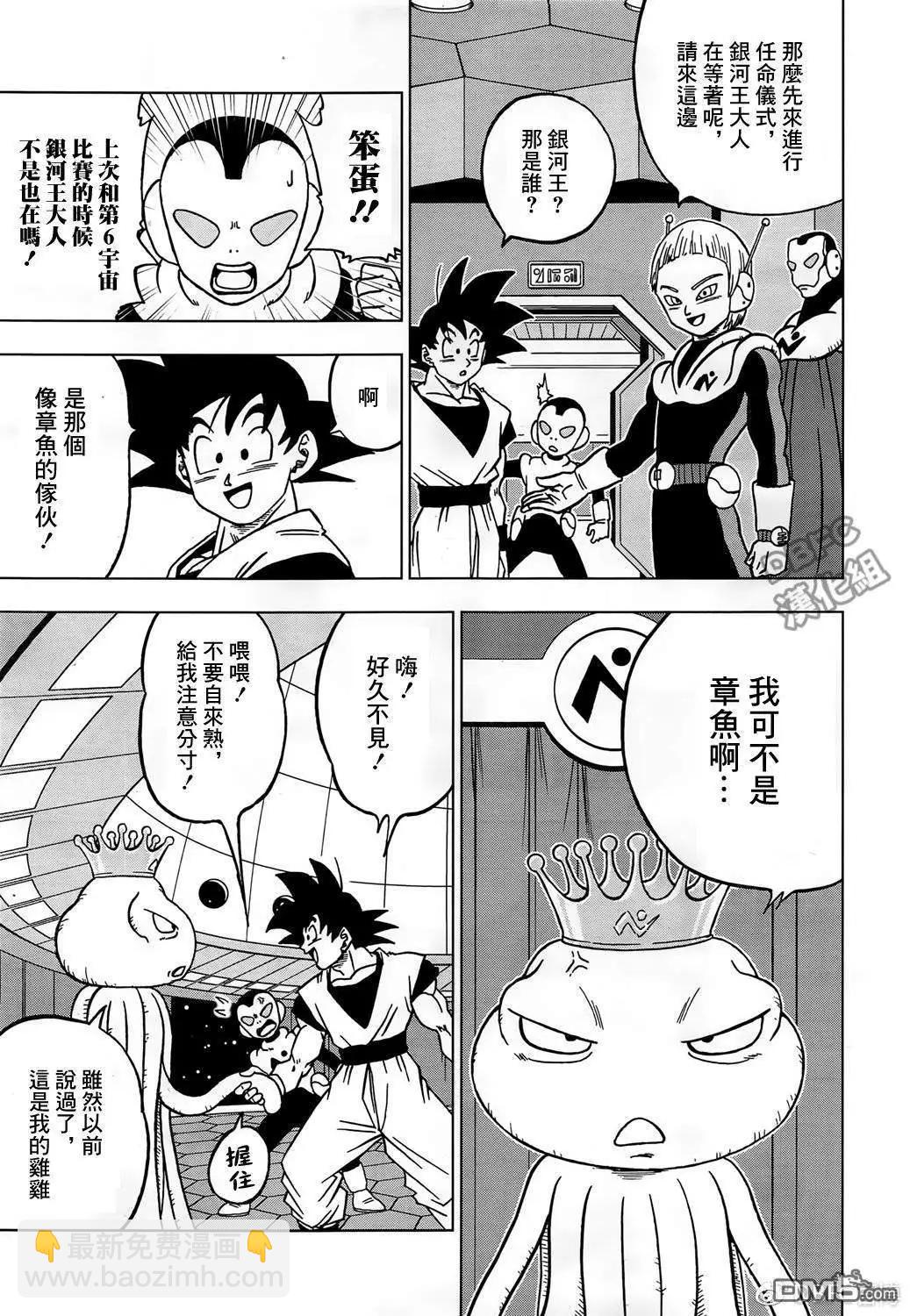 第43话 加入银河巡警队18