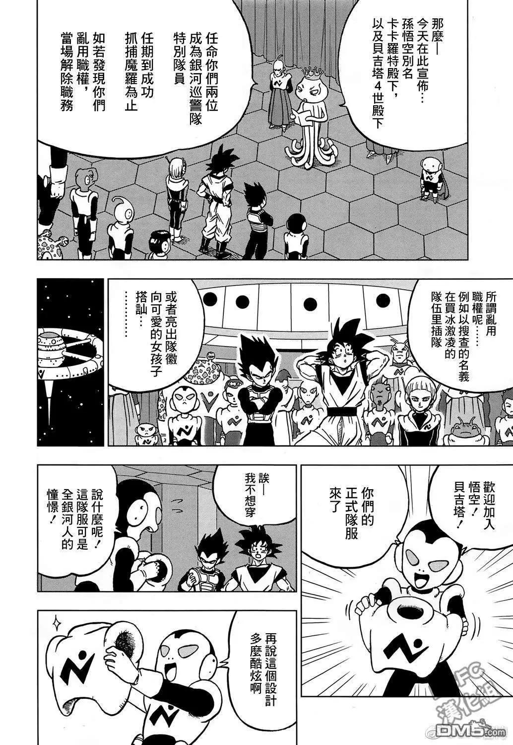 第43话 加入银河巡警队19